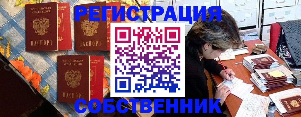 временная регистрация для всех в Сертолово