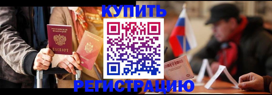 временная регистрация в квартире в Сертолово