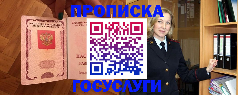 временная регистрация адрес в Сертолово