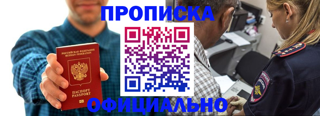 прописка для работы в Сертолово